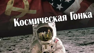 #11 (Космическая гонка) О мире кривых зеркал