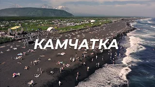 Камчатка июль. Тихий океан Халактырский пляж на Камчатке. День рыбака на Камчатке 2022