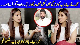 I Didn't Know Who Was My Father | Iqra Aziz Heartbreaking Story |Iqra Aziz Emotional Interview |SB2G