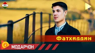 ФАТХИДДИН _ БЕХТАРИН СУРУД БАХРИ МОДАРОН!