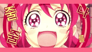 ᴄ⋆ᴄs || ❝ THAT HAPPINESS ❞ || Smile & DokiDoki Precure