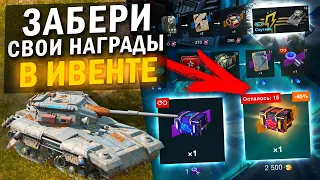 ЧТО ТЫ СМОЖЕШЬ ЗАБРАТЬ В БУДУЩИХ ИВЕНТАХ в  Tanks Blitz