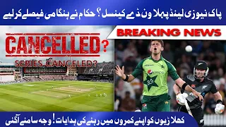 Pakistan vs New Zealand ODI Matches Cancelled | وجہ کیا بنی | New Zealand tour of Pakistan 2021