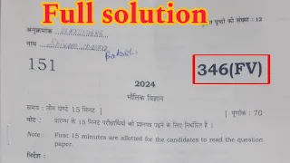 Class 12th physics paper 2024 full solution Code 346(FV) #physicspapersolution#papercode346FV