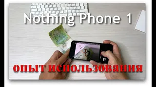 Nothing Phone 1. Опыт использования