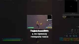 Баг на опыт на 3 уровня#а4 #фортнайт #fortnite #баги #багнаопытфортнайт #имба#рекомендации