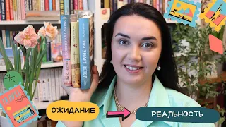 ОЖИДАНИЕ–РЕАЛЬНОСТЬ //🔥 ПРОЧИТАННОЕ: О чем знает ветер,Библиотека в Париже,Счастливые сестры Тосканы