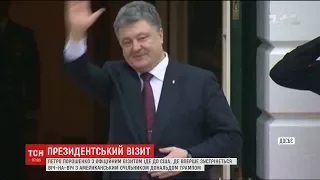 Порошенко вирушає у Вашингтон на зустріч із Трампом