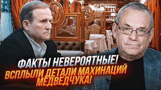 💥 Такого о МЕДВЕДЧУКЕ еще НИКТО не знал! ЯКОВЕНКО: Медведчук ВОРОВАЛ МИЛЛИОНЫ у путина за спиной!