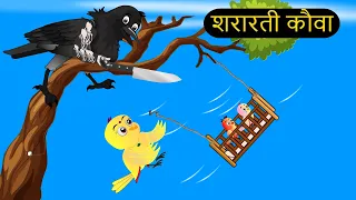 कार्टून | NEW 05/19/2024 Chidiya Wala Cartoon|Tuni Chidiya Cartoon | Hindi Achi Kahani|Chichu TV