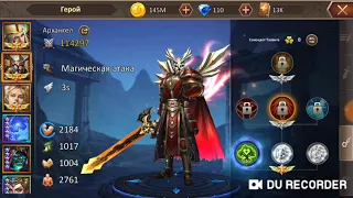 Dungeon & Heroes. Магический сетап героев, амулеты, реликвии, таланты