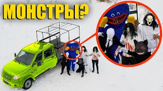 Если увидел этот фургон СО ВСЕМИ МОНСТРАМИ, срочно уезжай! **не проходи мимо**