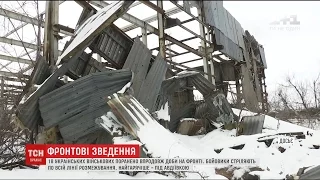 На фронті від ворожих обстрілів поранено 18 українських військових