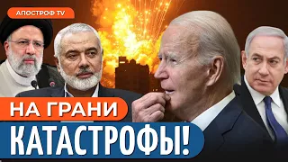 ❗ ЦАХАЛ сотрет Сектор Газа / Израиль и США начнут войну в Иране?