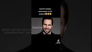 Всех пацанов с 23 февраля)  Понравился ролик ставь лайк