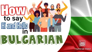 Lesson 2 - How to say Hi and Hello in Bulgarian (здрасти и здравей/те)