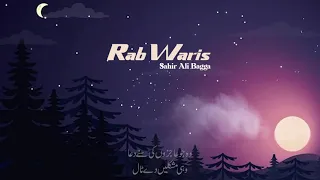 Mera Rab Waris Wohi Janta  | Sahir Ali Bagga | Sangeet Pk | Lyrical Video
