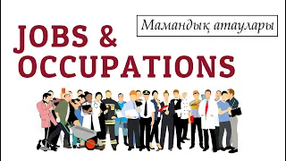 Мамандық/Профессия ағылшын тілінде. Jobs & Occupations. Professions. #ағылшын #professions