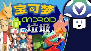 [Vinesauce] Vinny - Quality Android Trash: Chinese App Store Edition