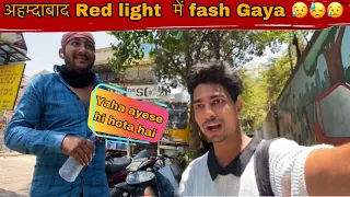 red light area me fash gaya 😒|| ahmedabad red light area || ahmedabad || rk5 vlog