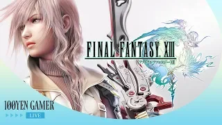 「7日目」ファイナルファンタジー１３ PS3版