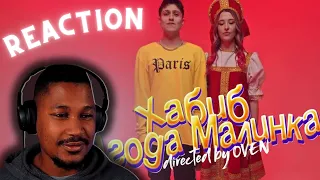 Реакция иностранцев на ХАБИБ - Ягода малинка (Премьера клипа) ▷ SLICK VIC REACTION !!!