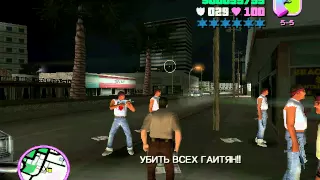 Grand Theft Auto Vice city миссия 30 Пушечное мясо