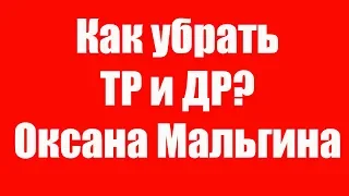 Логопед Как избавиться от ДР и ТР при постановке звука Р? Как избавиться от ДР? Постановка звука Р.