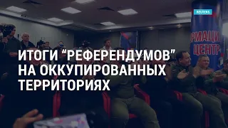 Псевдореферендумы с известным результатом | АМЕРИКА