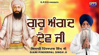 Guru Angad Dev Ji | ਗੁਰੂ ਅੰਗਦ ਦੇਵ ਜੀ | Giani Pinderpal Singh Ji | 2022