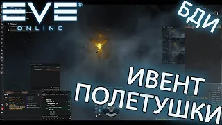 EvE online | В НЕ СТРИМА СУИЦИД СО СВЕТИКОМ