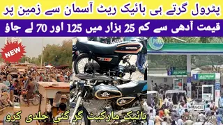 hydri bike market | korangi bike market | orangi bike market | karachi bike market | used bike