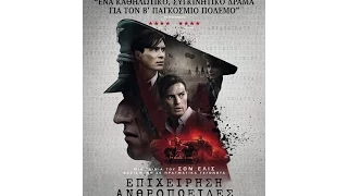 ΕΠΙΧΕΙΡΗΣΗ ΑΝΘΡΩΠΟΕΙΔΕΣ (ANTHROPOID) - TRAILER (GREEK SUBS)