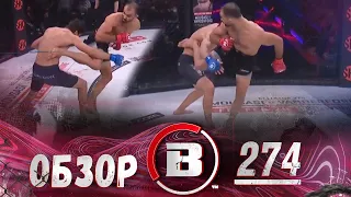 БОЙ: Андрей Корешков - Ченси Ренкаунтри | Bellator 274