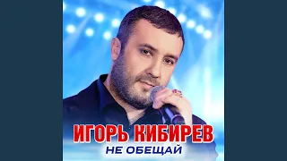 Ты придешь ко мне во сне