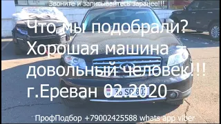 ПОСМОТРИ ЧТО МЫ ПОДОБРАЛИ Авто из Армении Подбор в Ереване Цены Армения Февраль 2020