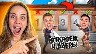 УГАДАЙ ДВЕРЬ и ПОЛУЧИ СКИН В STANDOFF 2! ХОЛДИК и АРТКУЛ против ДВЕРЕЙ УДАЧИ