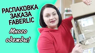 📦 Распаковка. Одежда из новой спортивной коллекции #фаберлик. Брюки джоггеры, бомбер, футболки.