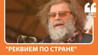 Соцсети о новом альбоме Гребенщикова