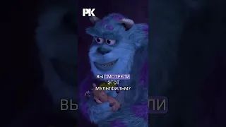 Корпорация монстров. Прощай Киса (Monsters, Inc.) 2001 #fackts #shorts #film