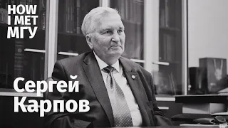 С.П. Карпов: почему средневековье не темное время, умирает ли Европа и как жить в империи