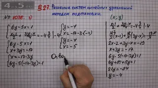 Упражнение № 1038 (Вариант 3) – ГДЗ Алгебра 7 класс – Мерзляк А.Г., Полонский В.Б., Якир М.С.