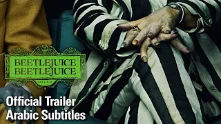 #Beetlejuice #Beetlejuice｜Official Trailer - (Arabic Subtitles)