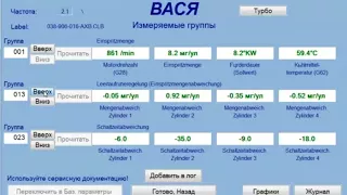 Vasya Diagnost Kak Proverit Forsunki Dizelya VW Passat 1 9 TDI