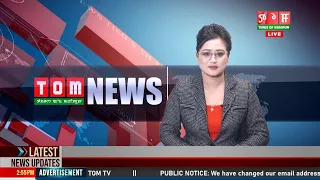 LIVE | TOM TV 3:00 PM MANIPURI NEWS, 14 FEB 2024