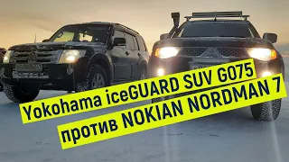 Паджеро 4 VS Паджеро спорт по ГЛУБОКИМ сугробам.Yokohama ice GUARD SUV G075 против NOKIAN NORDMAN 7.