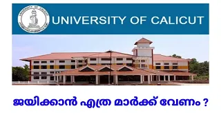 CALICUT UNIVERSITY PASS MARK