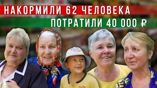 НАКОРМИЛИ 62 ЧЕЛОВЕКА ИСПОЛНИЛИ ПОЖЕЛАНИЯ ЛЮДЕЙ/СЛОВО ПАЦАНА/ВАСЯ НА СЕНЕ