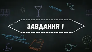 Математика. ЗНО 2021. Завдання 1. Демонстраційний варіант.