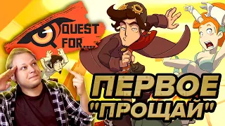 Goodbye Deponia - Обзор игры - Прощальный куплет